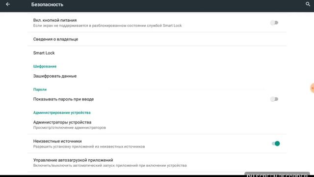 Блокировка экрана Android (как убрать пароль) смотреть онлайн