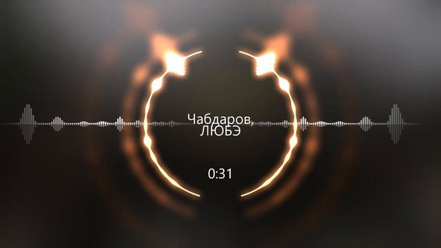 Чабдаров, ЛЮБЭ - Солдат (Remix)  #НЕТВОЙНЕ
