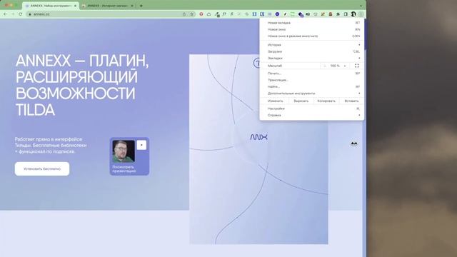 Как обновлять ANNEXX смотреть онлайн