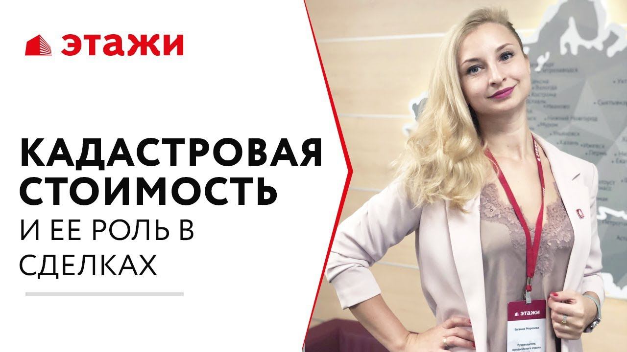 КАК КУПИТЬ КВАРТИРУ БЕЗ ДЕНЕГ – Ипотека без первоначального взноса | Кадастровая стоимость в сделках