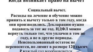 За сколько лет можно получить налоговый вычет и вернуть НДФЛ: правовая справка