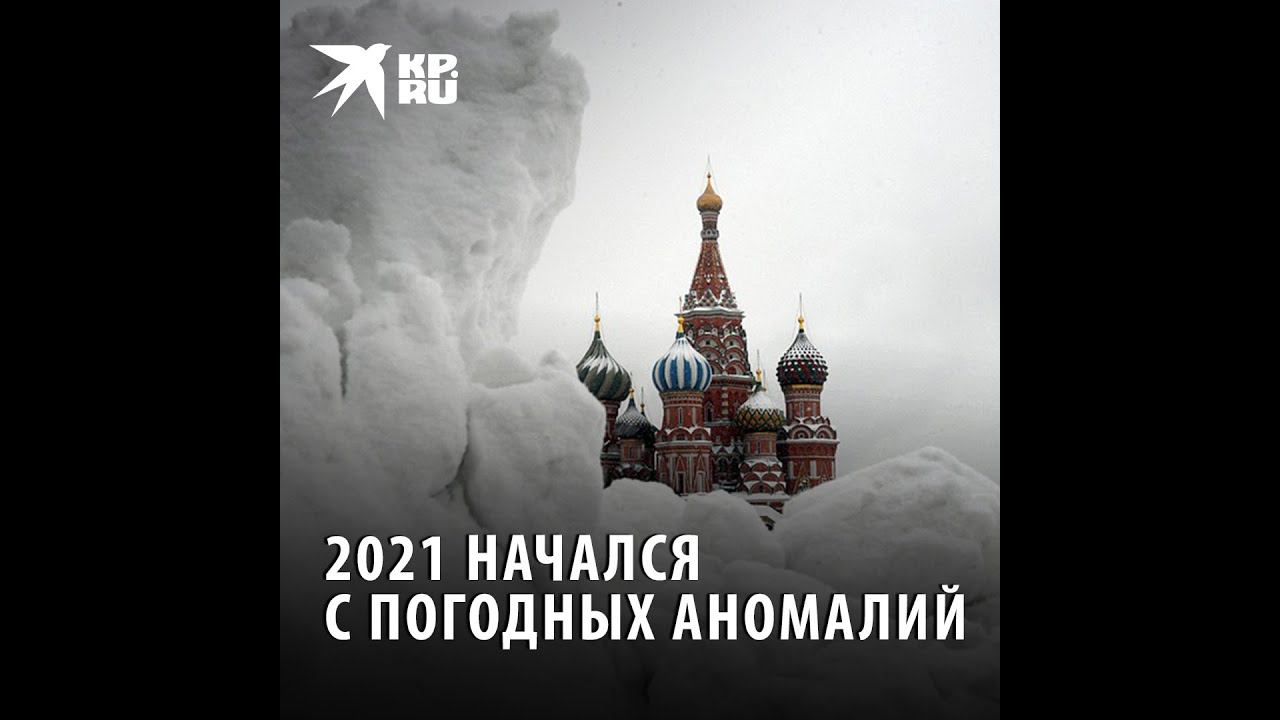 2020 кончился. Москва 2020 год. Морозный вечер марта Москва.