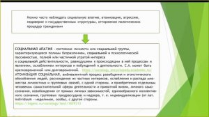 Активизация деятельности институтов молодежного общественного контроля на выборах в крае