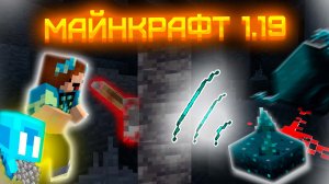 ДОБАВИЛИ ЭЛЛЕЯ ОБЗОР СЕКРЕТНЫЕ МЕХАНИЗМЫ В РАЗРУШЕННОМ ГОРОДЕ джава обновление майнкрафт  1.19
