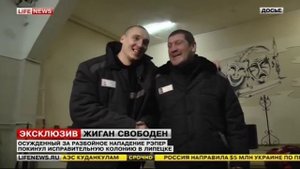 РЭПЕР РОМА ЖИГАН ОТСИДЕЛ ГОД НА ЗОНЕ ЗА РАЗБОЙ и ОСВОБОЖДЕН ИЗ КОЛОНИИ