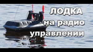 Сделал игрушку радиоуправляемую лодку из упаковочных лотков