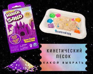 Живая материя ? Обзор на Кинетический песок