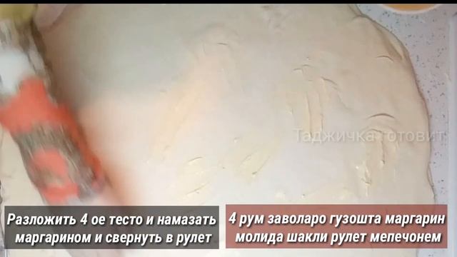 Самса Капля слоеный с Курицей (Самса капля варакини болаззат)