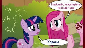 Роза Жизни. Комикс My Little Pony [ Полностью ]