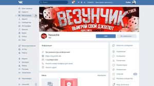 Как активировать промокод на ВЕЗУНЧИКЕ
