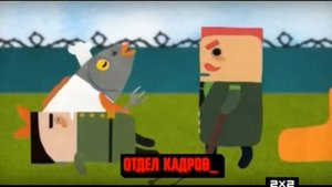 2x2 - Собственное производство