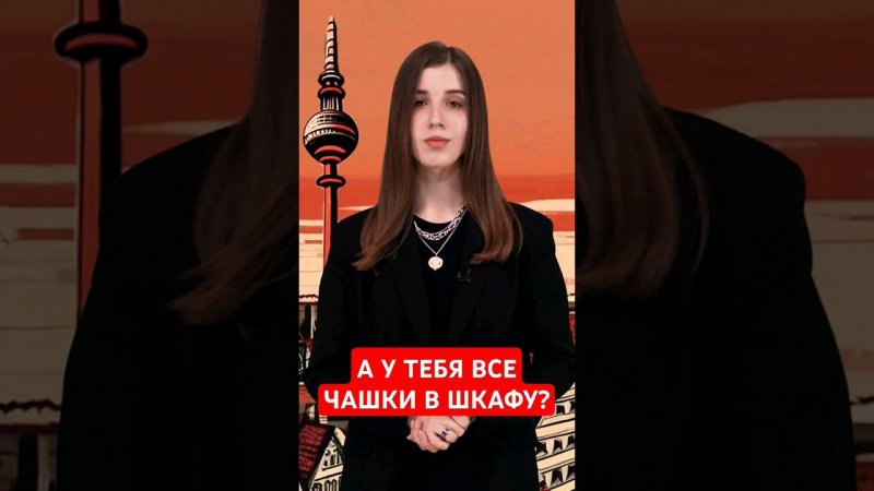 Как сказать по-немецки, что у кого-то не все дома? #папочкаканцлера #германия #немецкий