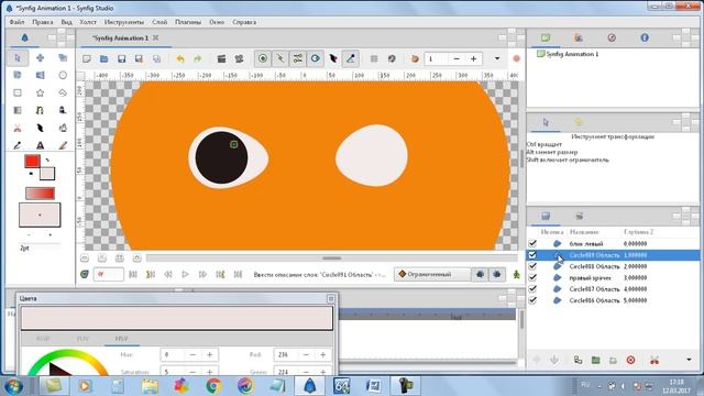Synfig Studio для начинающих.Учимся рисовать часть 2 смотреть онлайн