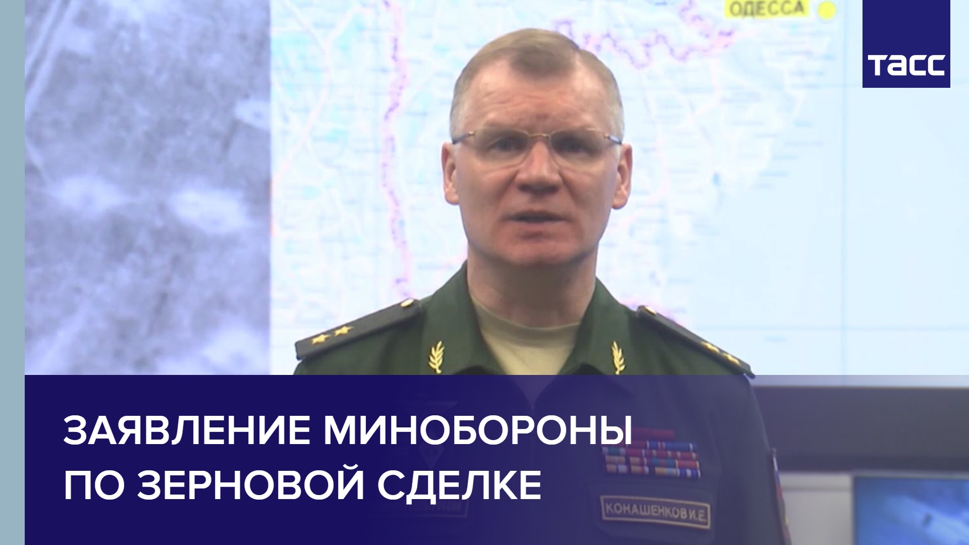 Заявление Минобороны по зерновой сделке