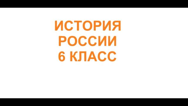 § 7  Ярослав Мудрый. Борьба за власть