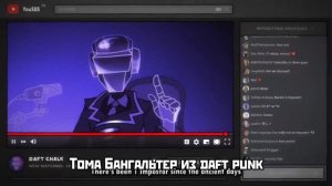 все отсылки в A SONGUS AMONGUS