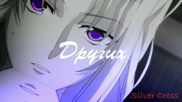 【ĂМV】- Аниме клип  - Ты зря мне говоришь , что тебя я Просто Друг❣️| Совместно с Silver Cross |