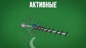 Как правильно выбрать и купить цифровую тв антенну