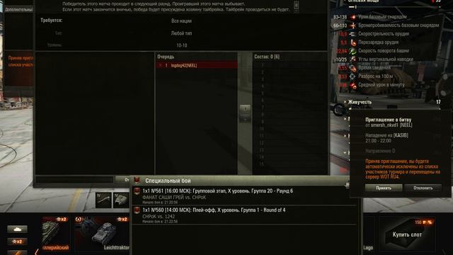 world of tanks _ Турнир 1 на 1 10лвл.Плей - офф смотреть онлайн
