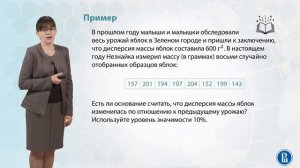 4.5  Проверка гипотез о дисперсии .