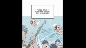 Я-ранкер даже когда сплю 21-25 главы