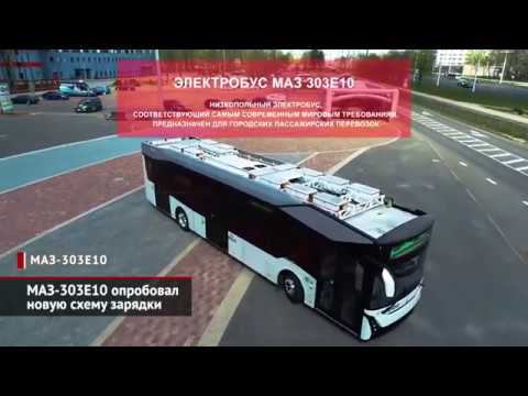 МАЗ-303E10 опробовал новую схему зарядки. МАЗ-216066 в Санкт-Петербурге | Новости с колёс №900