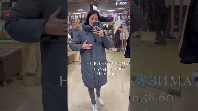 ПУХОВИКЗИМАс 50 по 60НОВИНКА