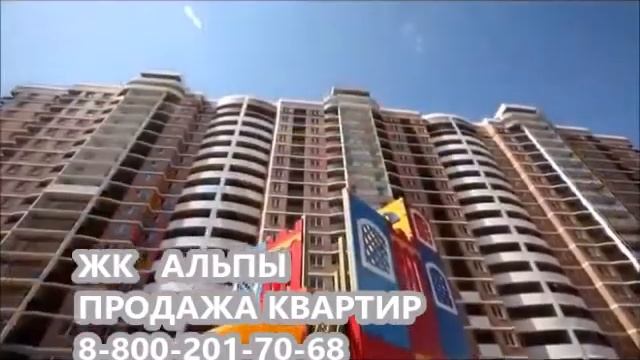 ЖК АЛЬПЫ в Краснодаре I Продажа квартир с Гауди-риелт
