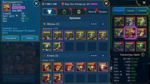 RAID shadow legends гайд-обзор на БАДЕЛЬКАЗАРА ! Шмот и ТАЛАНТЫ бадельказара в рейд.