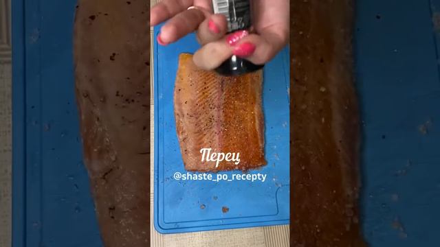 Вкусная форель домашнего посола👩🍳 Гарант свежести рыбы и нужной степени «солености».