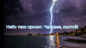 Дарина Кочанжи. Небо тихо плачет.
