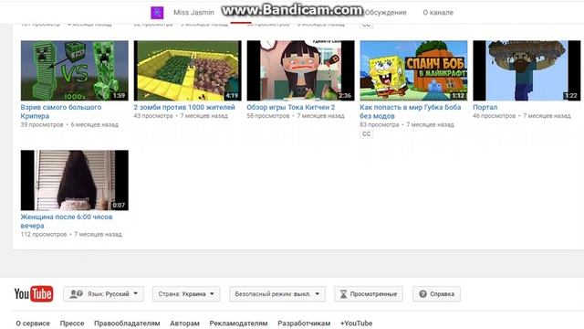 Канал Miss Jasmin смотреть онлайн