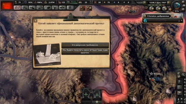 Прохождение Hearts of Iron 4 за СССР №3 - Конфликт на Хасане,и Японская интервенция в Китай.