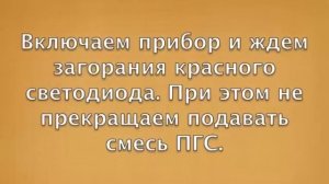 Калибровка сигнализатора