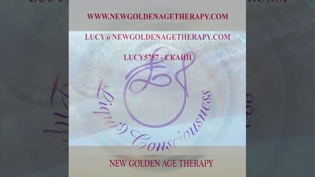 Физиология Светового тела - процесс очищения (Освобождения) смотреть онлайн