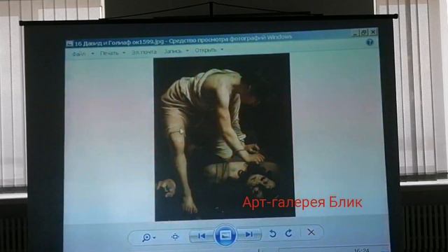 Лекция по истории искусстваI.Караваджо. 1 ч.(19.02.23) смотреть онлайн