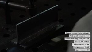 Сварка алюминия аппаратом MIG с двойным пульсом
