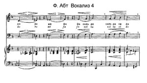 Ф.  Абт  Вокализ №4  - Минус