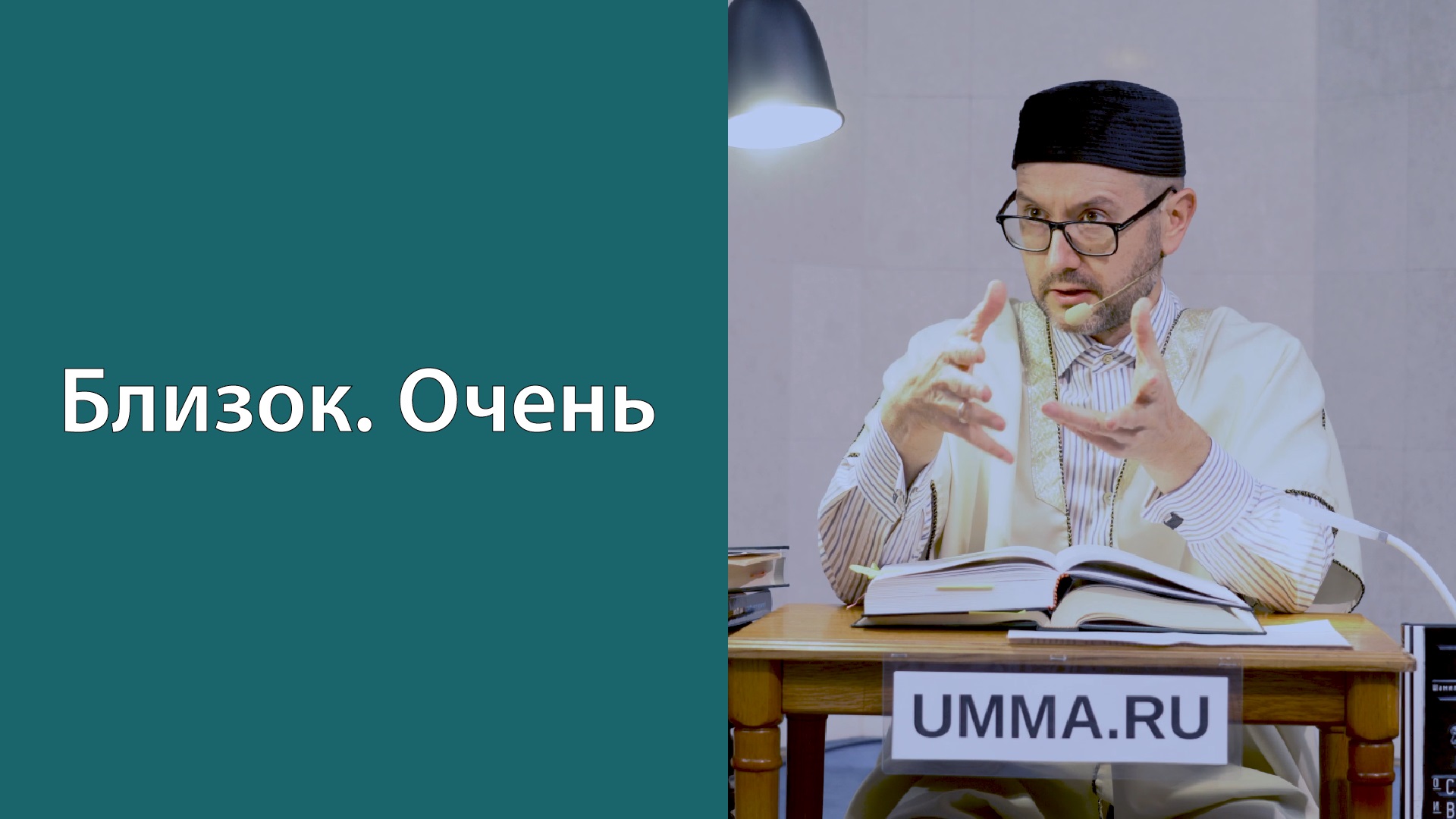 Важность поминания Аллаха