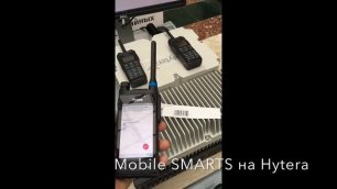 Hytera с Mobile SMARTS на ПМР 2018