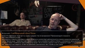 Дмитрий Пучков про 28 Панфиловцев