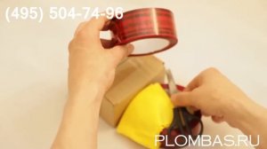 Пломбировочный скотч (пломбировочная лента)