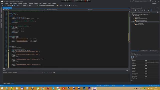 Урок 31 - Перегрузка оператора + при использовании функций друзей смотреть онлайн