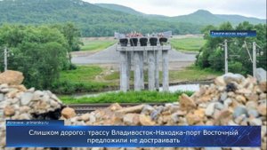 Новую скоростную трассу до Находки сдадут раньше