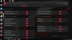 Как отключить горячие клавиши в программе "AMD Radeon Software" (ПО АМД Радеон) СМОТРЕТЬ ОПИСАНИЕ!!