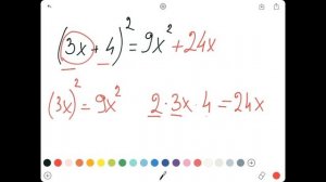 Алгебра 7 класс. Формулы сокращенного умножения. Квадрат суммы.