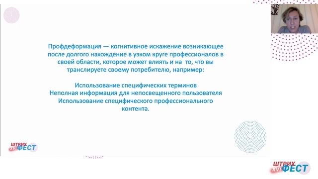 Штрих-фест 2021. Как заказать дизайн, чтобы не было мучительно больно. смотреть онлайн