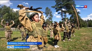 В Кировской области проходит оборонно-спортивная смена лагеря «Юнармеец»