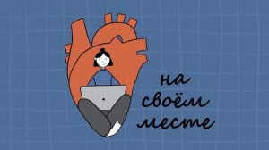 Как добиваться своего без конфликтов и быть счастливым в карьере и жизни?