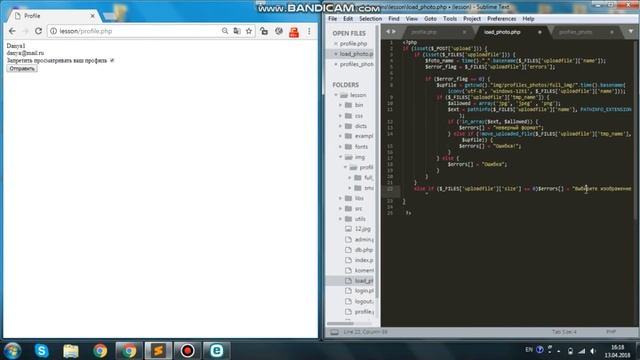 Добавление аватарок пользователями || php mysqli смотреть онлайн